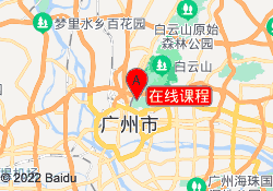在线课程