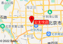 公主坟店