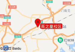 英之皇校区