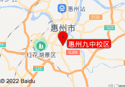 惠州九中校区