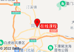 在线课程