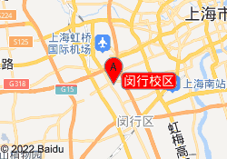 閔行校區(qū)
