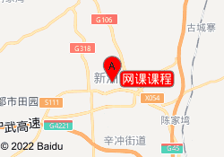 网课课程