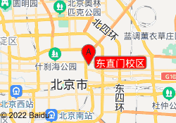 东直门校区