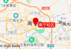 南宁校区