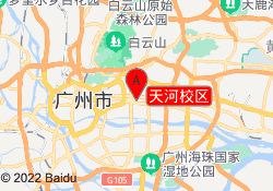 天河校区