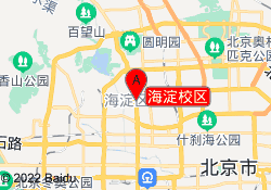海淀校区