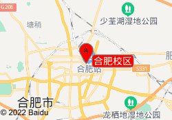 合肥校区