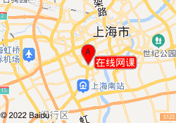 在线网课