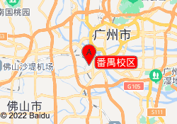 番禺校区