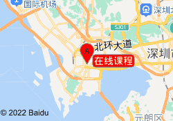 在线课程