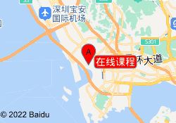 在线课程