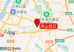 洪山校区