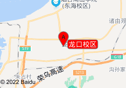 龙口校区