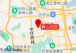 狮山校区