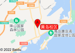 黄岛校区