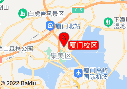 厦门校区