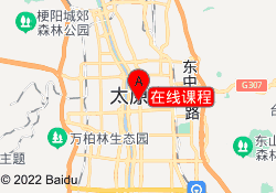 在线课程