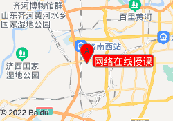 网络在线授课