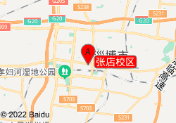 张店校区