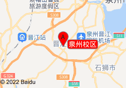 泉州校区