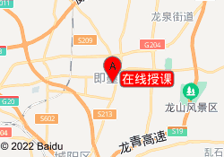 在线授课