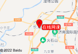 在线网课