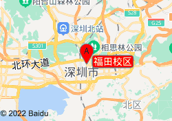 福田校区