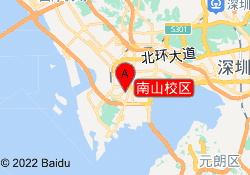南山校区