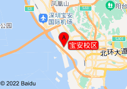 宝安校区