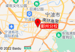 鄞州分校