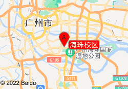 海珠校区