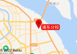 浦东分校
