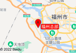 福州总部