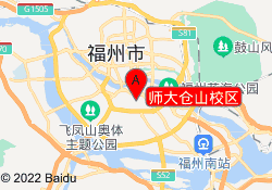 师大仓山校区
