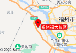 福州福大校区