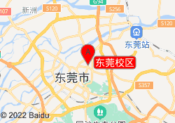 东莞校区