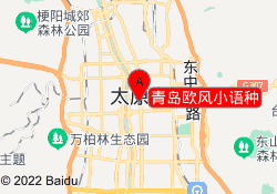 青岛欧风小语种