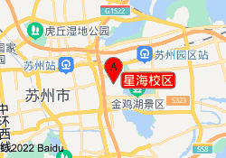 星海校区