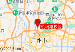 机场路校区