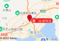 厦门总部校区