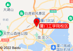 厦门工学院校区