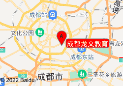 成都龙文教育