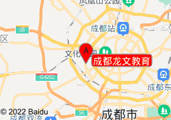 成都龙文教育