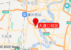 大渡口校区