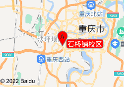 石桥铺校区