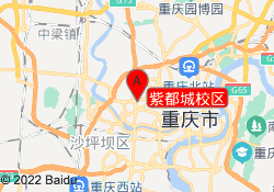 紫都城校区