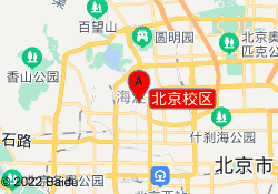 北京校区