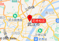 花桥校区