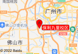 保利九里校区